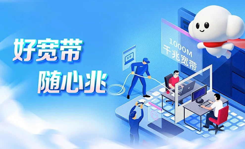 龙安区中国联通